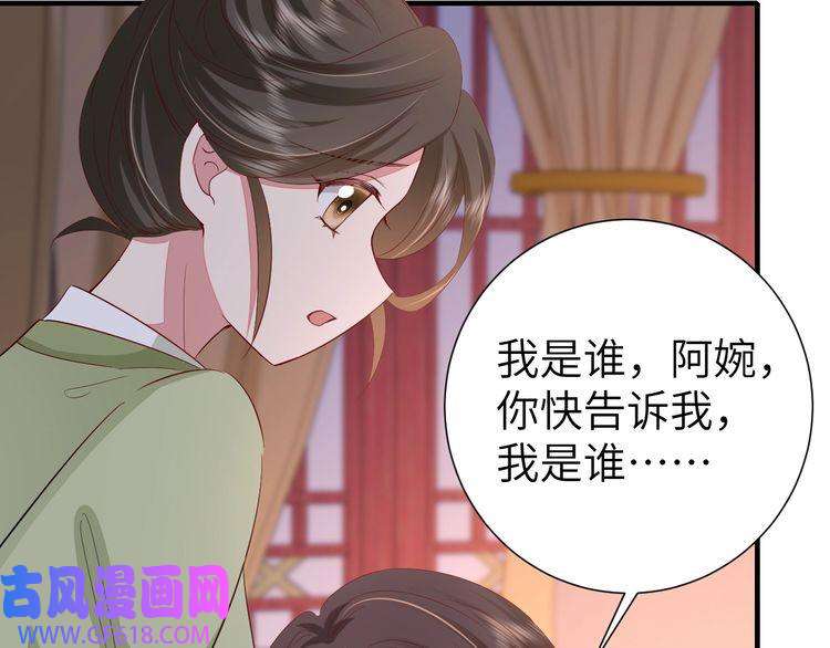 炮灰闺女的生存方式第107话 或许本该按照剧情…