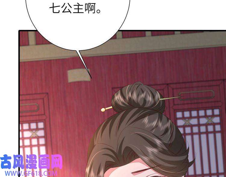 炮灰闺女的生存方式第107话 或许本该按照剧情…