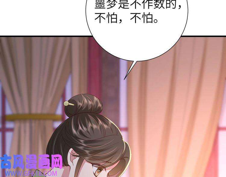 炮灰闺女的生存方式第107话 或许本该按照剧情…