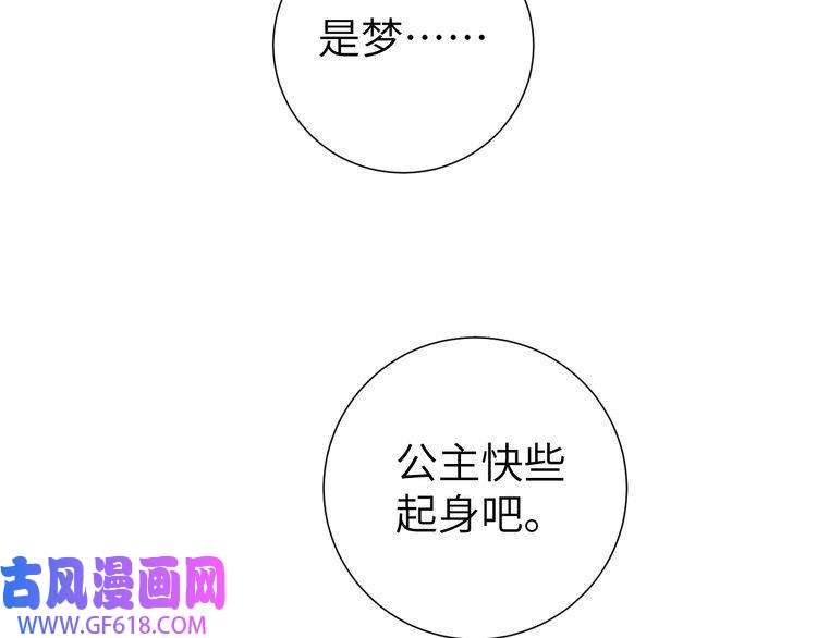 炮灰闺女的生存方式第107话 或许本该按照剧情…
