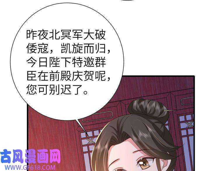 炮灰闺女的生存方式第107话 或许本该按照剧情…