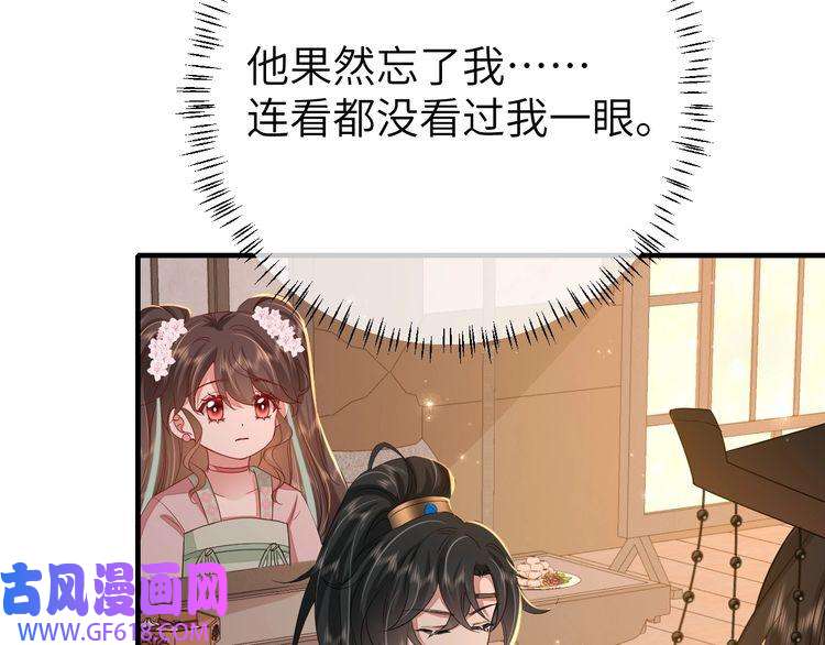 炮灰闺女的生存方式第108话 既然忘记了，就让他重