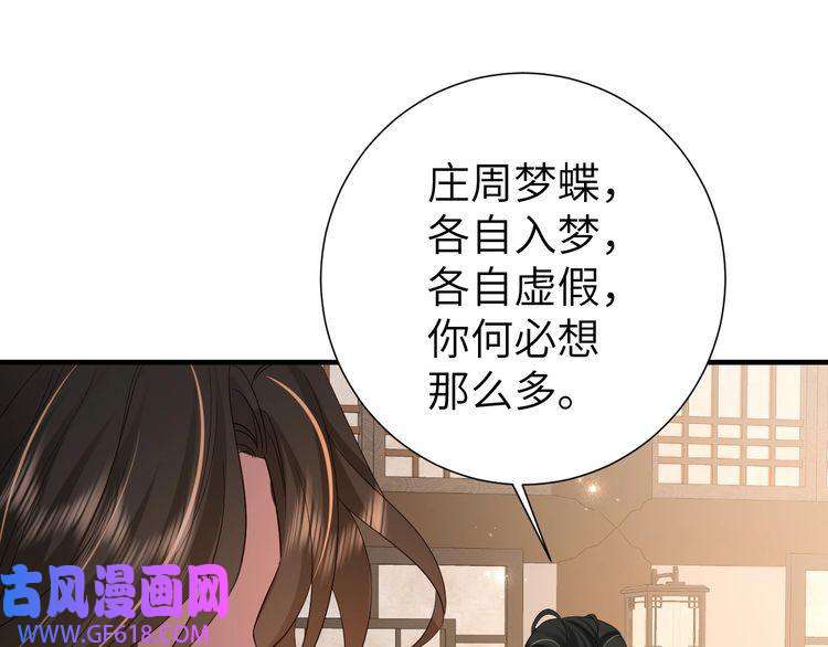 炮灰闺女的生存方式第108话 既然忘记了，就让他重