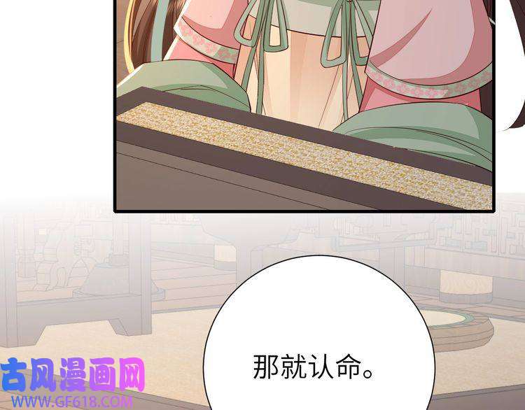 炮灰闺女的生存方式第108话 既然忘记了，就让他重