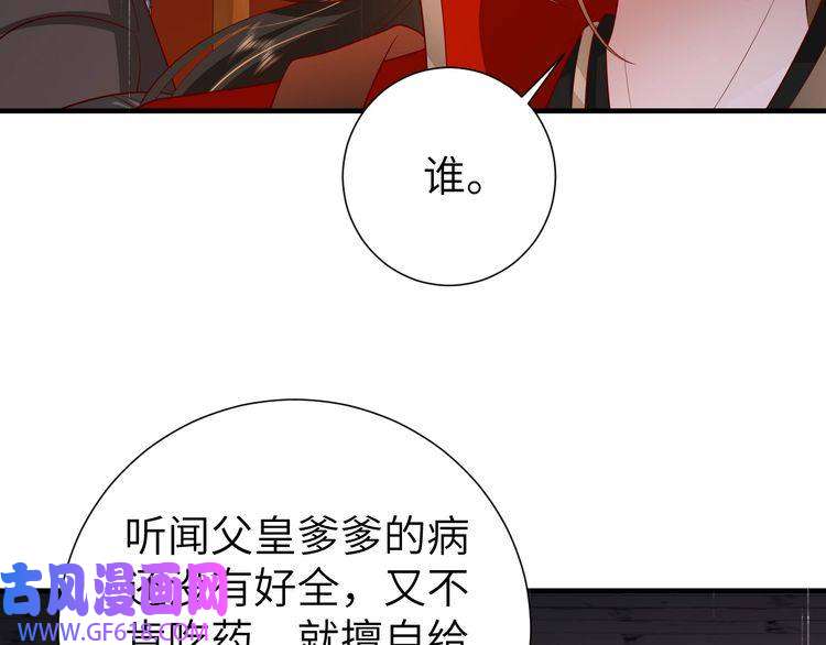 炮灰闺女的生存方式第108话 既然忘记了，就让他重