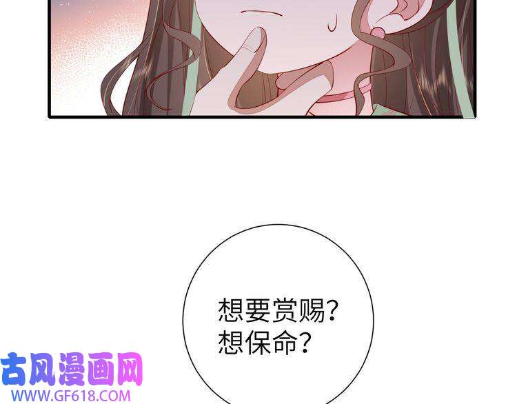 炮灰闺女的生存方式第108话 既然忘记了，就让他重