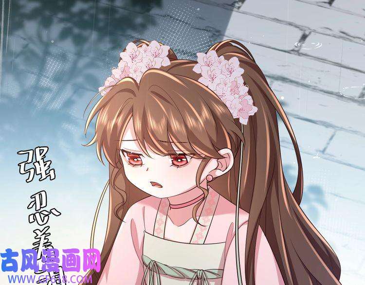 炮灰闺女的生存方式第108话 既然忘记了，就让他重