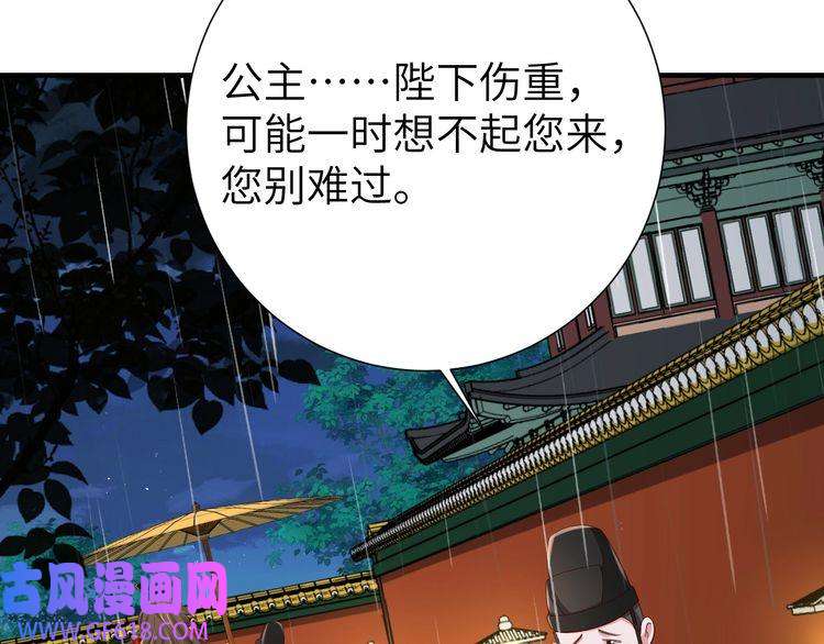 炮灰闺女的生存方式第109话 他很宠这丫头？