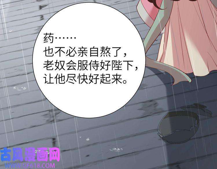 炮灰闺女的生存方式第109话 他很宠这丫头？