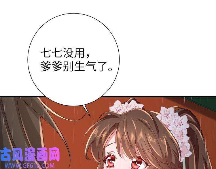 炮灰闺女的生存方式第109话 他很宠这丫头？