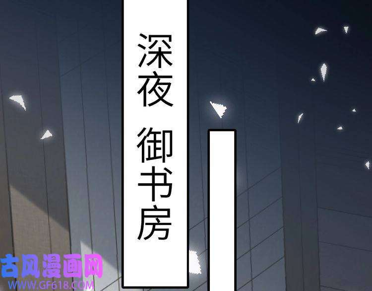 炮灰闺女的生存方式第109话 他很宠这丫头？
