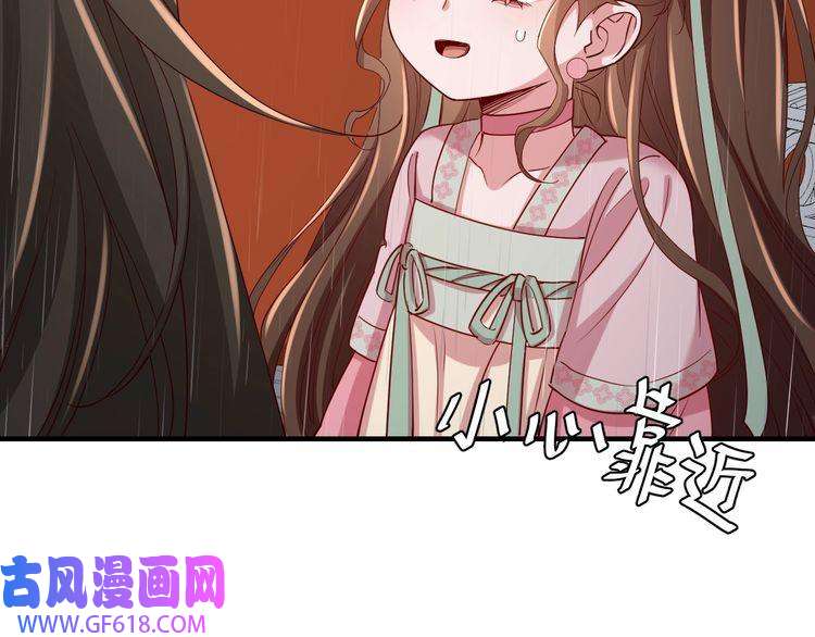 炮灰闺女的生存方式第109话 他很宠这丫头？