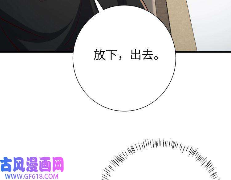 炮灰闺女的生存方式第109话 他很宠这丫头？