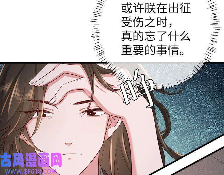 炮灰闺女的生存方式第109话 他很宠这丫头？