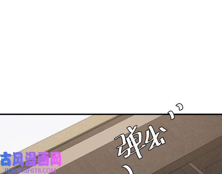 炮灰闺女的生存方式第109话 他很宠这丫头？