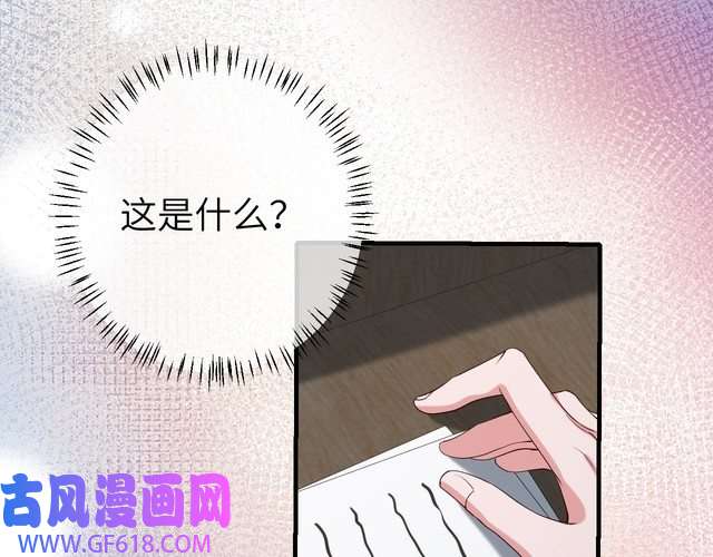炮灰闺女的生存方式第109话 他很宠这丫头？