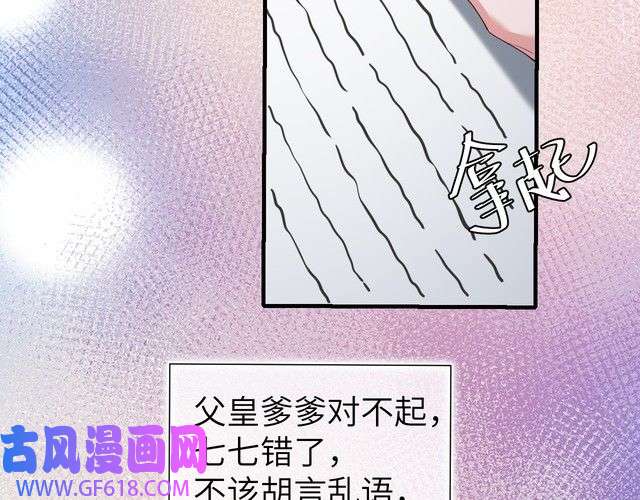 炮灰闺女的生存方式第109话 他很宠这丫头？