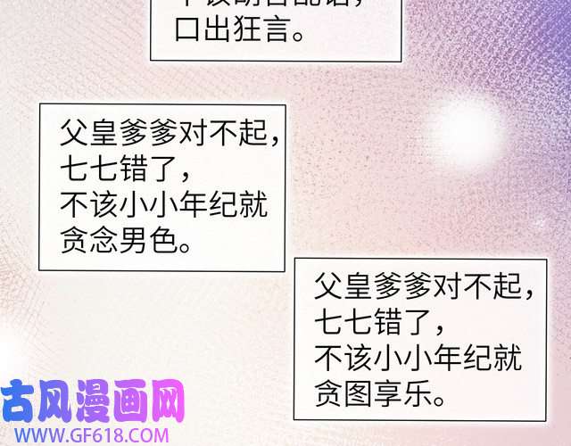 炮灰闺女的生存方式第109话 他很宠这丫头？