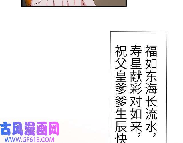 炮灰闺女的生存方式第109话 他很宠这丫头？