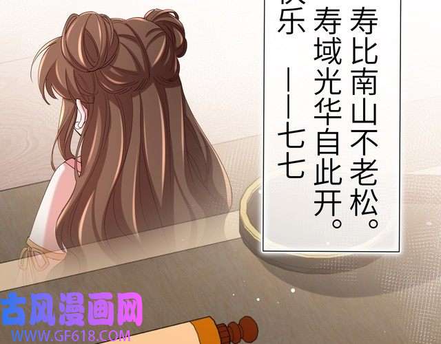 炮灰闺女的生存方式第109话 他很宠这丫头？