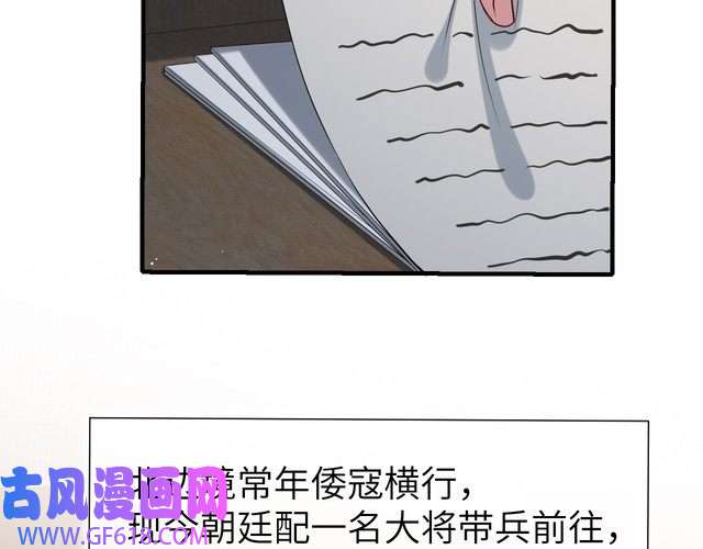 炮灰闺女的生存方式第109话 他很宠这丫头？