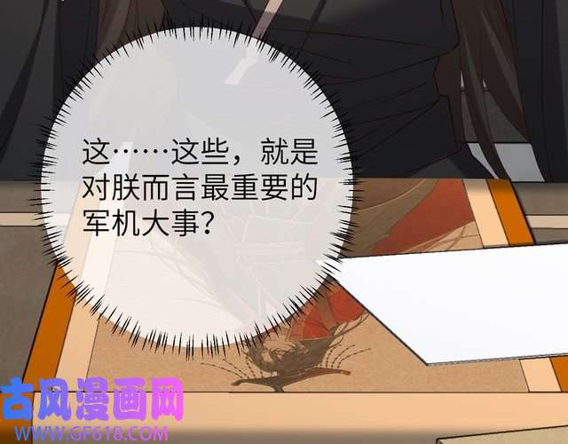 炮灰闺女的生存方式第109话 他很宠这丫头？