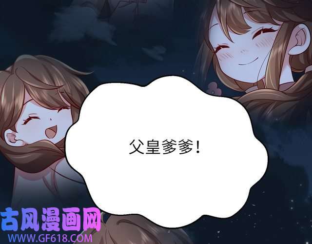 炮灰闺女的生存方式第109话 他很宠这丫头？