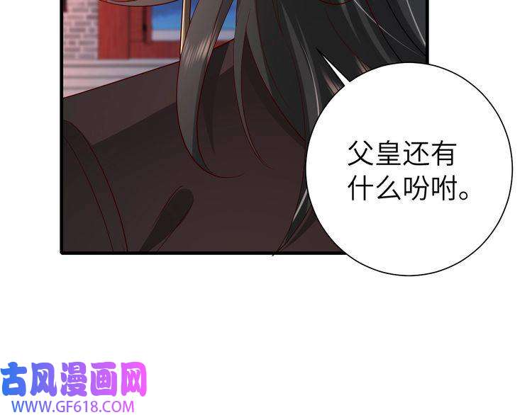 炮灰闺女的生存方式第110话 不要太医…也不要你