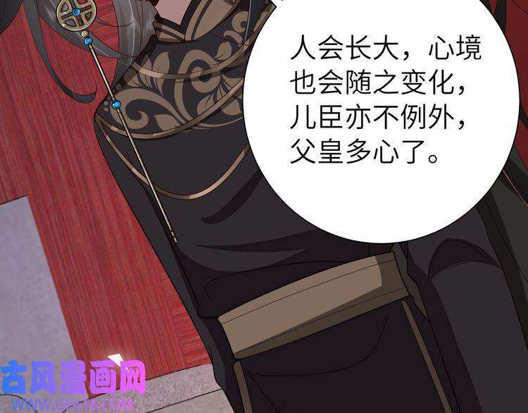 炮灰闺女的生存方式第110话 不要太医…也不要你