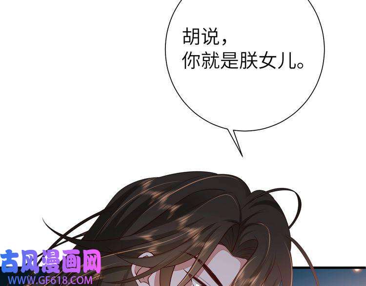 炮灰闺女的生存方式第111话 再也不会丢下你