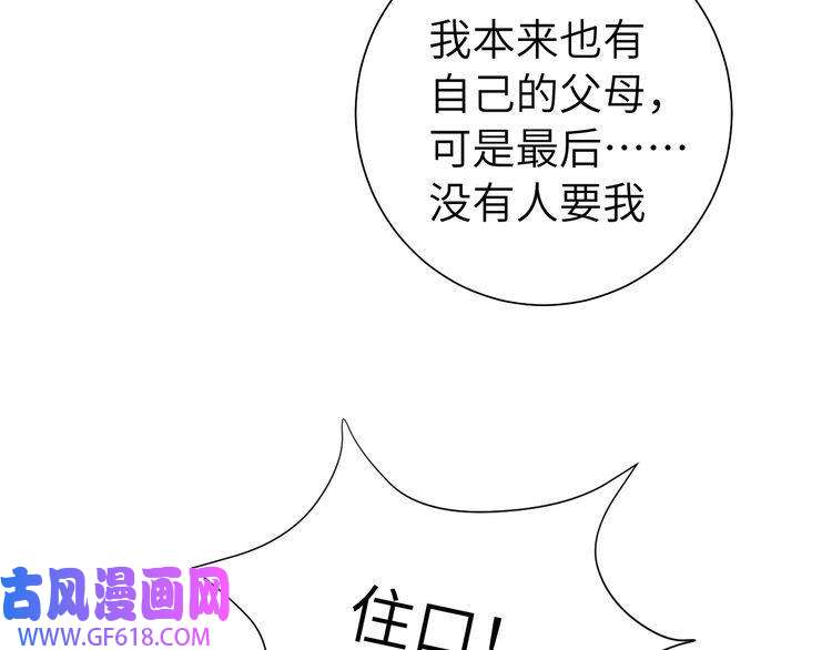 炮灰闺女的生存方式第111话 再也不会丢下你