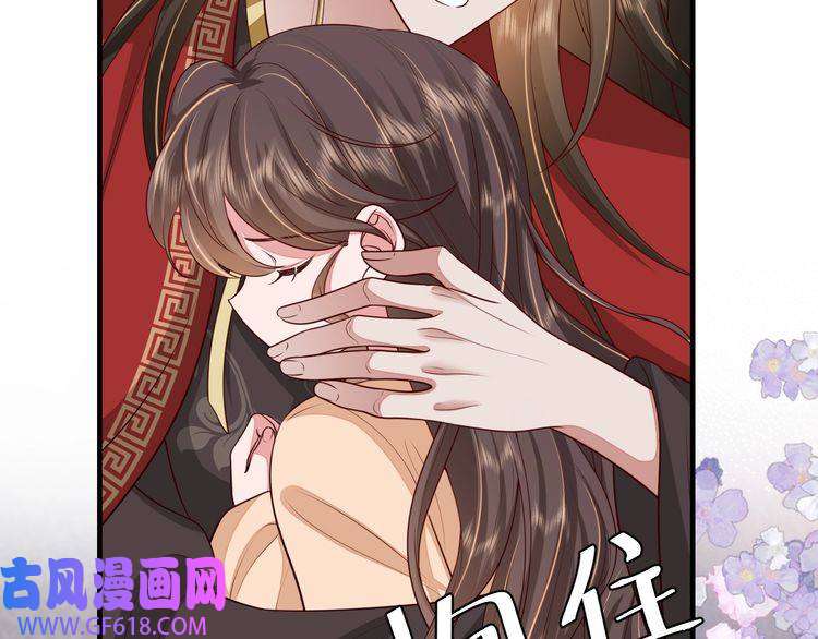 炮灰闺女的生存方式第111话 再也不会丢下你