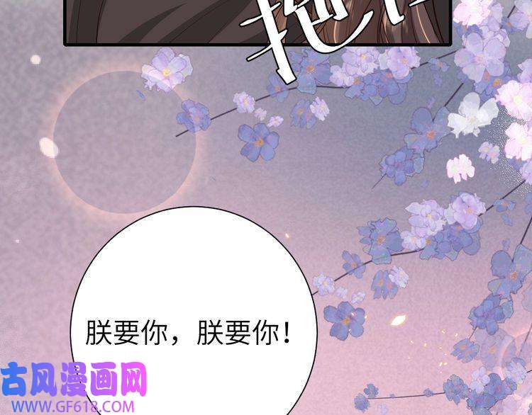 炮灰闺女的生存方式第111话 再也不会丢下你