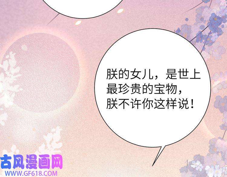 炮灰闺女的生存方式第111话 再也不会丢下你