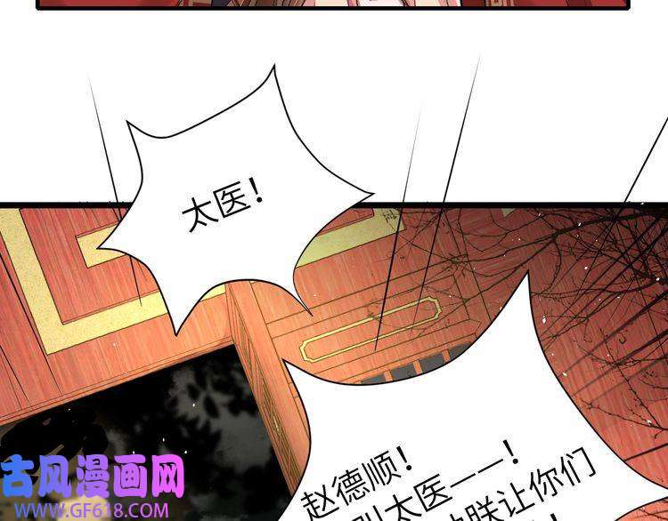 炮灰闺女的生存方式第111话 再也不会丢下你