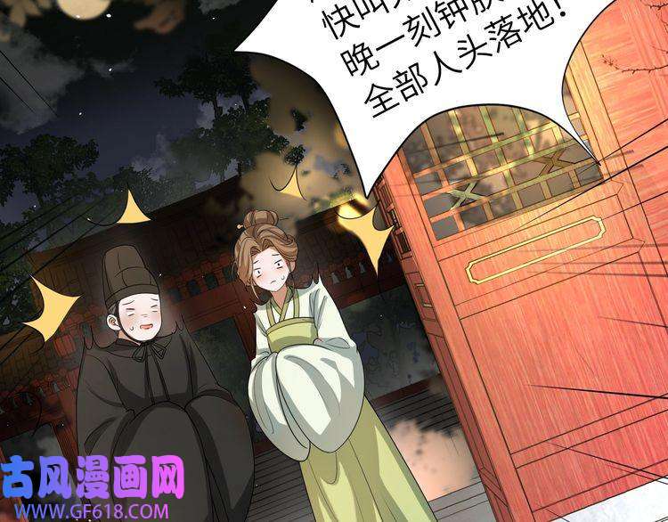 炮灰闺女的生存方式第111话 再也不会丢下你