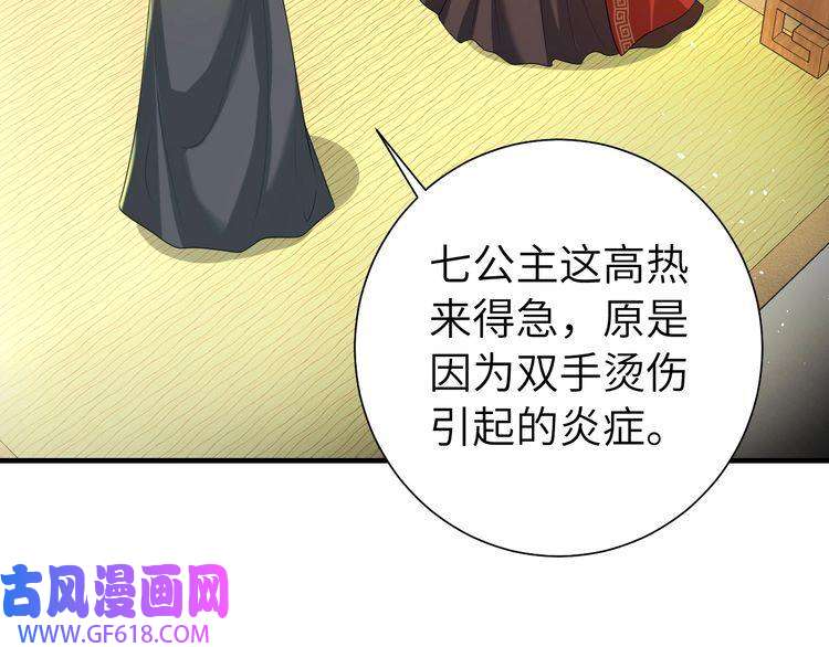 炮灰闺女的生存方式第111话 再也不会丢下你