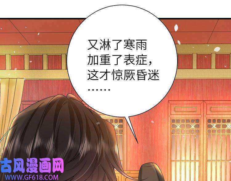 炮灰闺女的生存方式第111话 再也不会丢下你