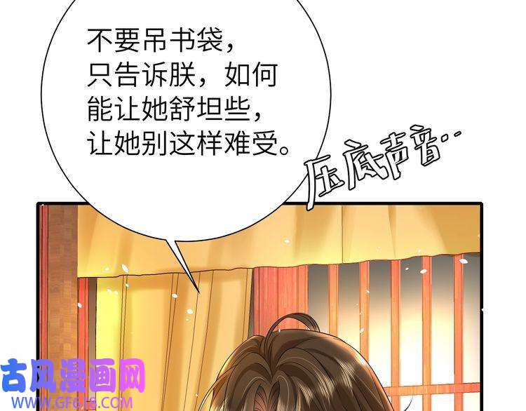 炮灰闺女的生存方式第111话 再也不会丢下你