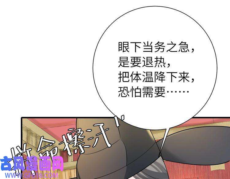 炮灰闺女的生存方式第111话 再也不会丢下你