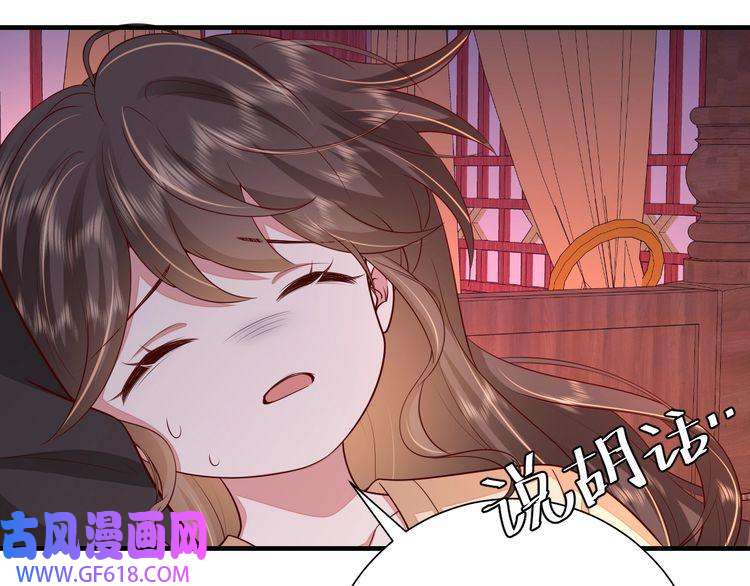炮灰闺女的生存方式第111话 再也不会丢下你