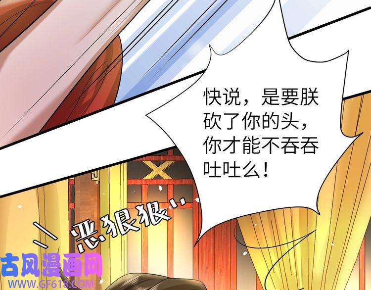 炮灰闺女的生存方式第111话 再也不会丢下你