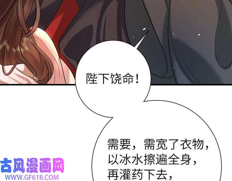 炮灰闺女的生存方式第111话 再也不会丢下你