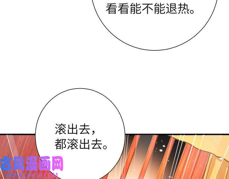 炮灰闺女的生存方式第111话 再也不会丢下你