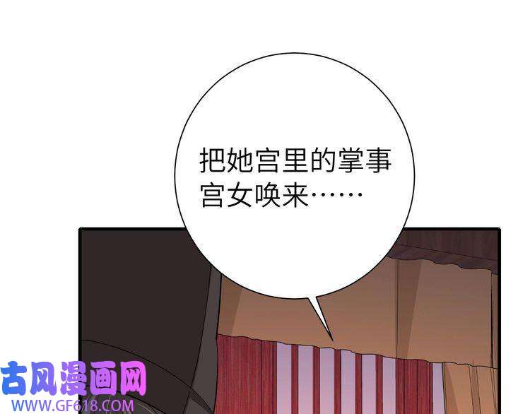 炮灰闺女的生存方式第111话 再也不会丢下你