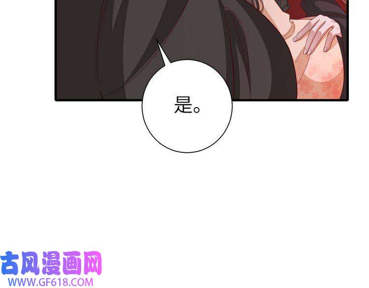 炮灰闺女的生存方式第111话 再也不会丢下你