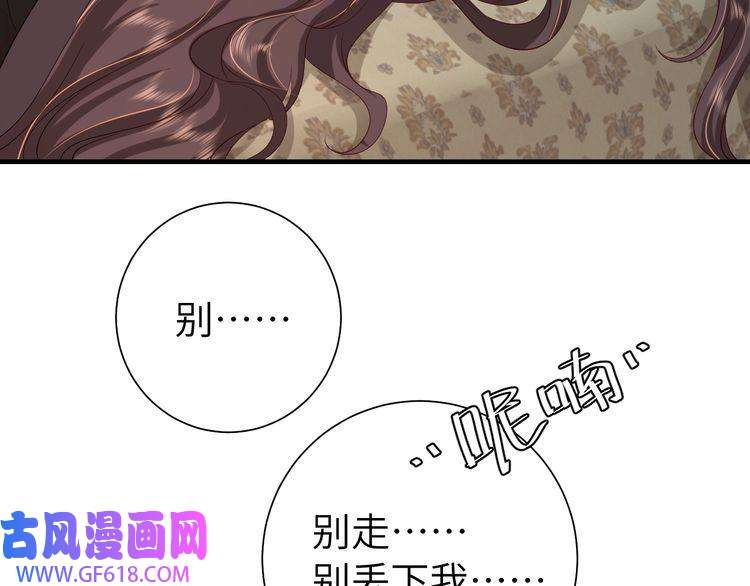 炮灰闺女的生存方式第111话 再也不会丢下你
