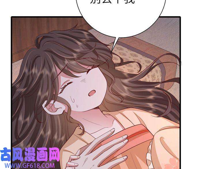 炮灰闺女的生存方式第111话 再也不会丢下你