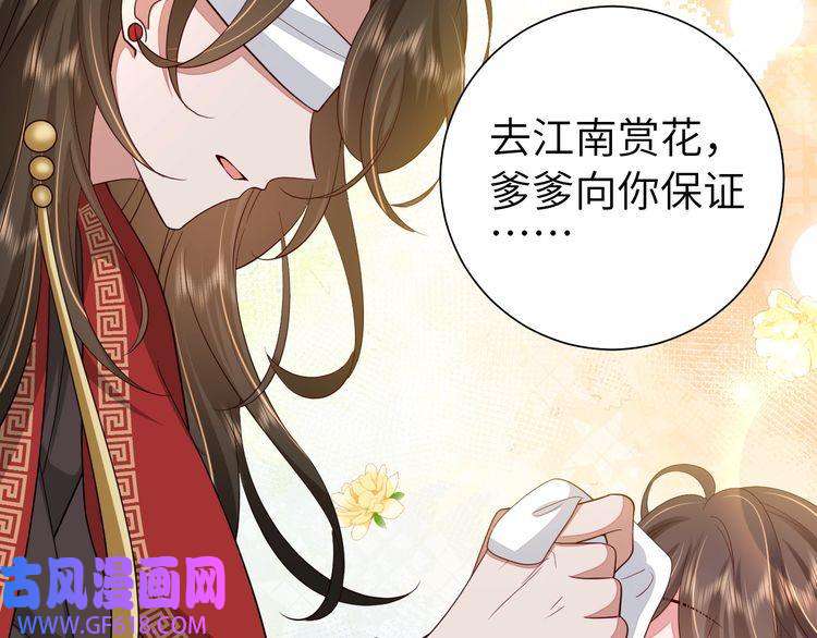 炮灰闺女的生存方式第111话 再也不会丢下你