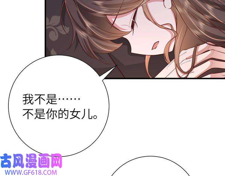 炮灰闺女的生存方式第111话 再也不会丢下你